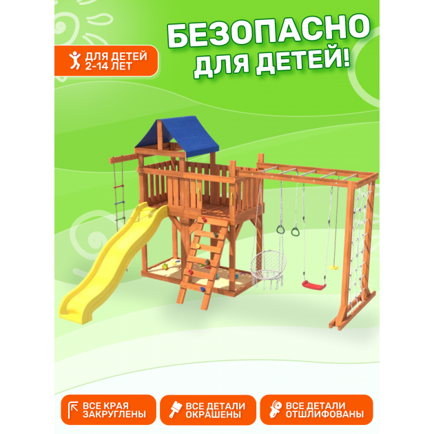 Детская площадка с балконом, рукоходом, креслом и качелями
